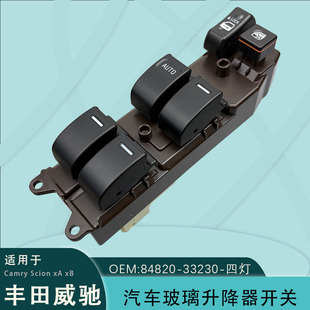 84820-33230 for Toyota Vios power window switch 84820-33170 with light Scion xAxB