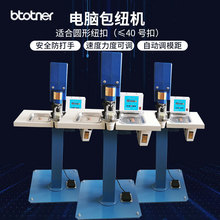 包扣机 电动包纽扣机自动服装包钮扣布包扣机械包纽扣扣子的机器