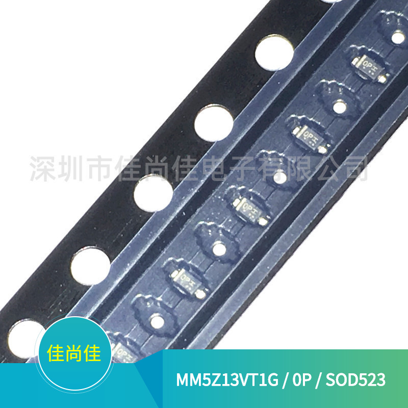 MM5Z13VT1G 丝印0P SOD523 0603 13V 稳压二极管