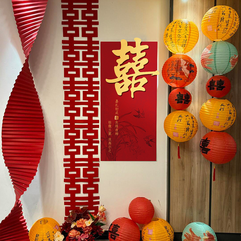 婚房布置套装女方婚礼卧室床头背景墙装饰男方新房间结婚用品大全