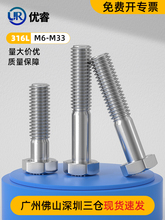 316L���P䓰�����������˨���L�ݽz�����ȫM8M10M12M14M30DIN931