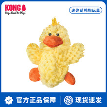 KONG小狗发声玩具迷你鸭幼犬小型犬比熊消耗体力宠物磨牙解闷神器