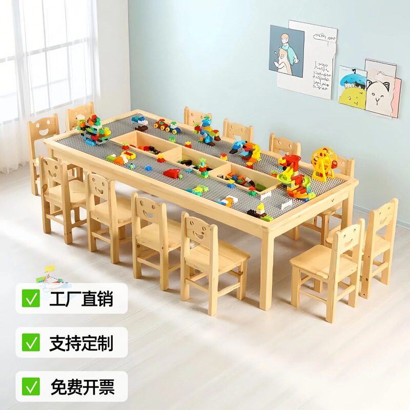 Kindergarten Solid Wood Building Block Table Children's Home Learning Table Early Education Multi-Functional Toy Game Table