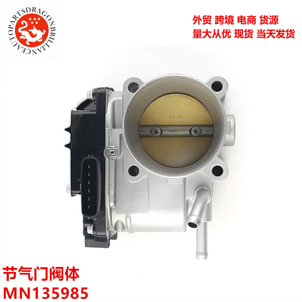Accesorios automotrices para Mitsubishi Grandio Landei Corris cuerpo de válvula de aceleración MN135985 image 1