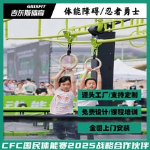 铝合金桁架室外少儿体适能训练器材忍者赛道斯巴达空中障碍闯关架