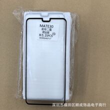 适用华为 荣耀 价格便宜丝印二强钢化膜 透明白片钢化畅玩40 P50