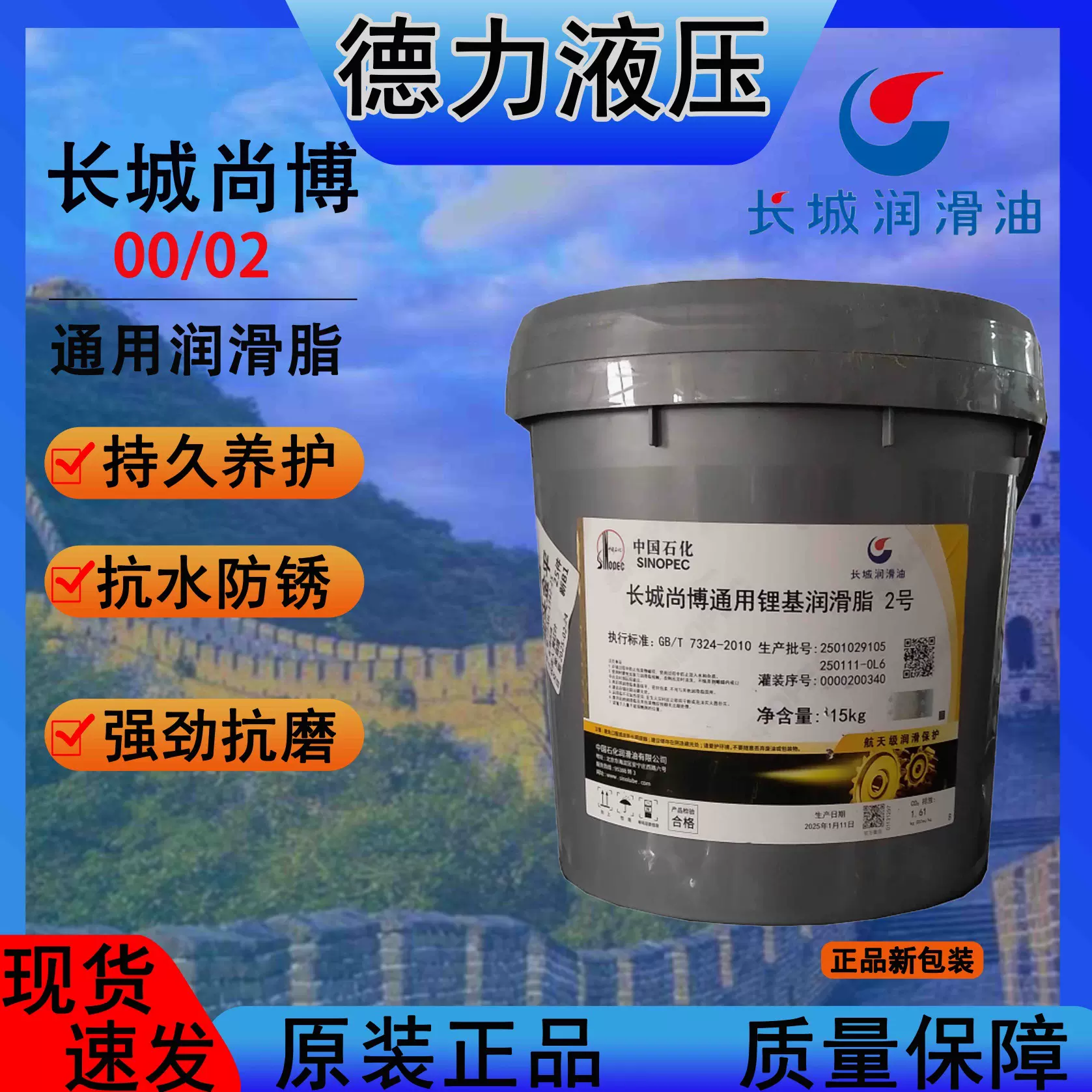 长城尚博润滑脂00号、2号等多种规格齿轮润滑脂15kg/桶油脂轴承