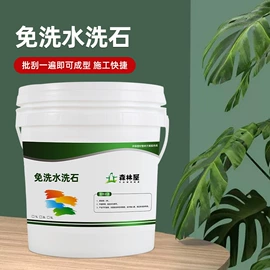 艺术涂料;硅藻泥;防水涂料