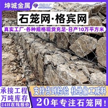 格宾网石笼网雷诺护垫固滨笼绿滨垫电焊景观石笼钢筋挡土墙铅丝网