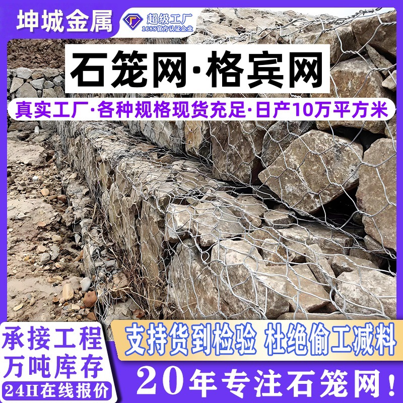 格宾网石笼网雷诺护垫固滨笼绿滨垫电焊景观石笼钢筋挡土墙铅丝网