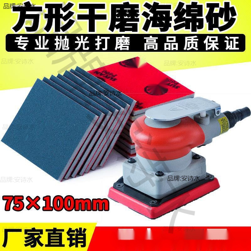 汽车打磨干磨机小方机海绵砂纸块漆面打磨美容抛光金属塑料垒德株