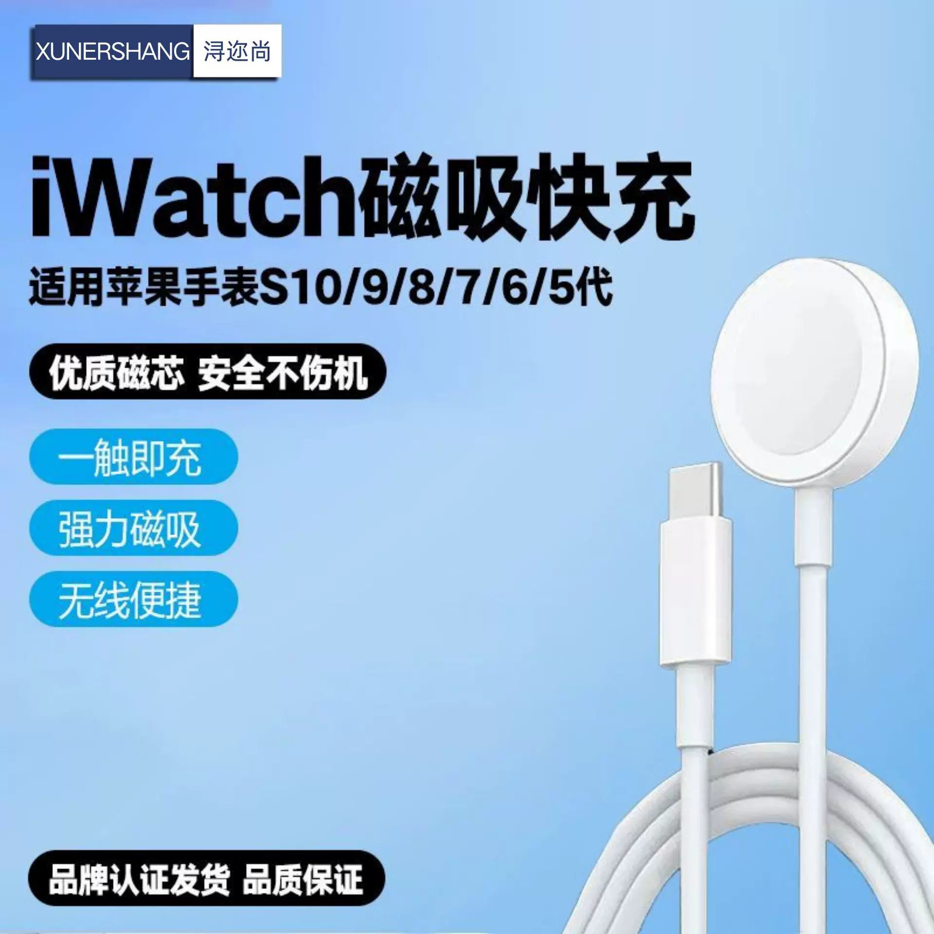 适用w11跨境专供iwathc磁吸手表充苹果手表无线充苹果手表充电器