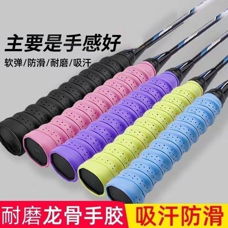 bate de bádminton pegamento bate de tenis agujero ventilador quilla absorción de sudor tira tira de lanza caña de pesca mango enrollamiento correa comercio exterior