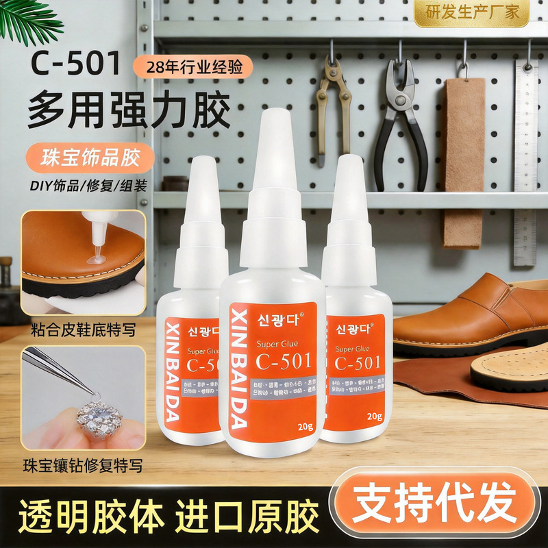 Korea C501 Quick-Drying Glue Okong Jewelry Adhesive Nail Tips Leather Shoe Materials Dry Strong Shoe Repair Adhesive Korea C501 Quick-Drying Glue Okong Jewelry Adhesive Nail Tips Leather Shoe Materials Dry Strong Shoe Repair Adhesive