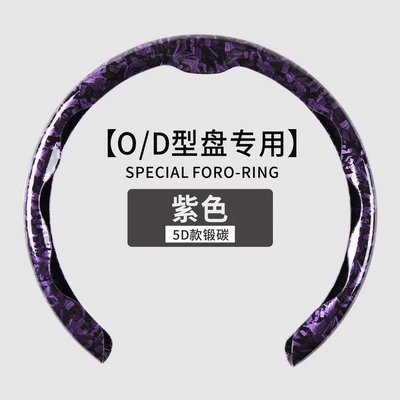 a generation of hair, Steering wheel cover - 5d-forged-carbon-purple-38cm