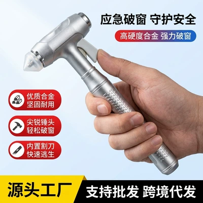 Car Safety Hammer Glass Hammer Multi-Functional Escape Hammer Car Window Glass Breaker Car Self-Defense Hammer Window Breaker