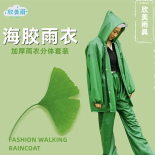 Beef Tendon Raincoat Split Set Thickened Whole Body Rainstorm Protection Riding Site Labor Protection Tea Picking Flood Prevention Rain Pants Poncho