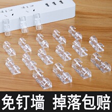自粘电线理线固线器 数据线固线夹线卡子网线收纳整理20个装