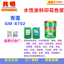���滨��ϩ��������ǽͿ��ӡ����Ȼ�齺˿�غ���ɫ����ɫ��GM8702