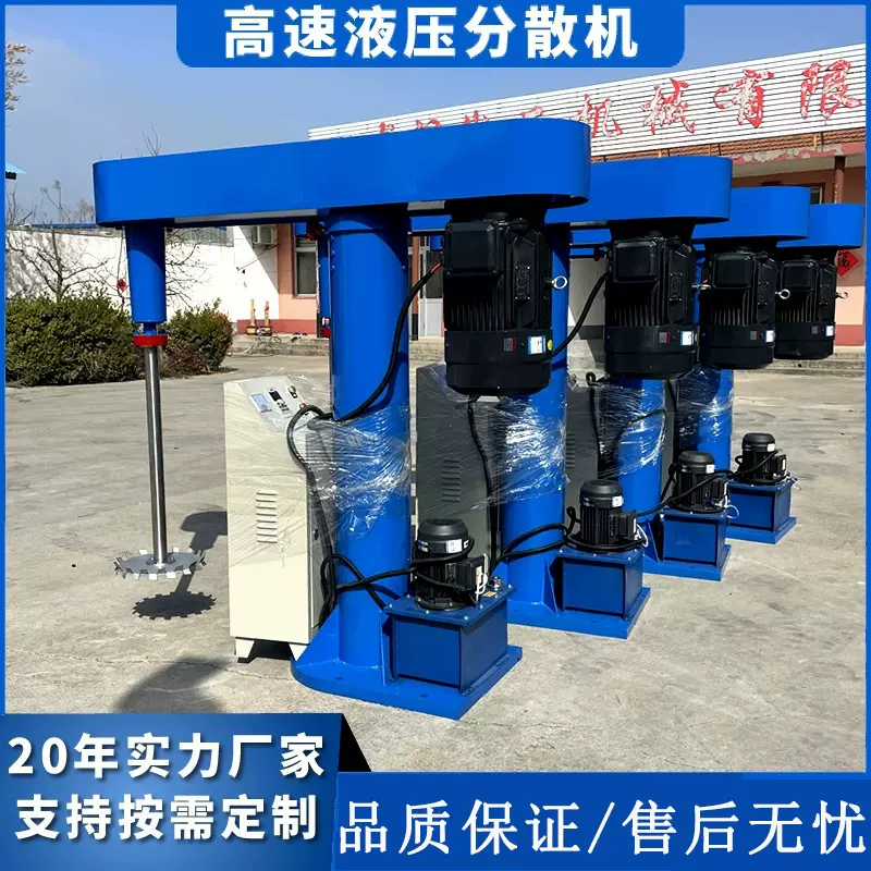小型分散机结构胶设备涂料油漆高速搅拌机树脂胶水变频调速