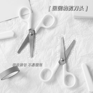 Ins Unprinted Style White Simple Handmade Children's Scissors Stainless Steel Art Knife with Lid Small Scissors Cloud