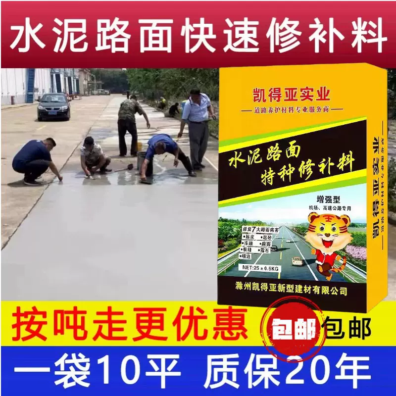水泥自流平路面修补砂浆高强度砂浆 C60高强度聚合物自流平修补料