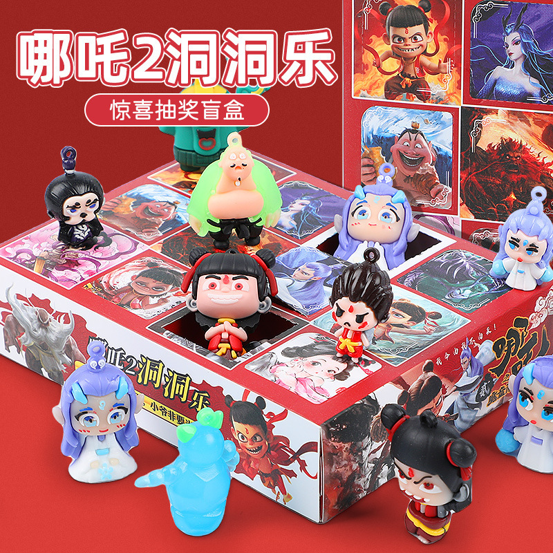 洞洞乐盲盒哪吒蛋仔浪浪山盲袋小玩具网红爆款盲盒2025新款戳戳乐|undefined