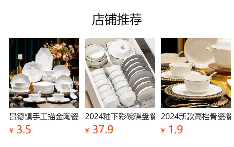 预览状态下无法点击,发布后,可点击跳转到对应的商品页面