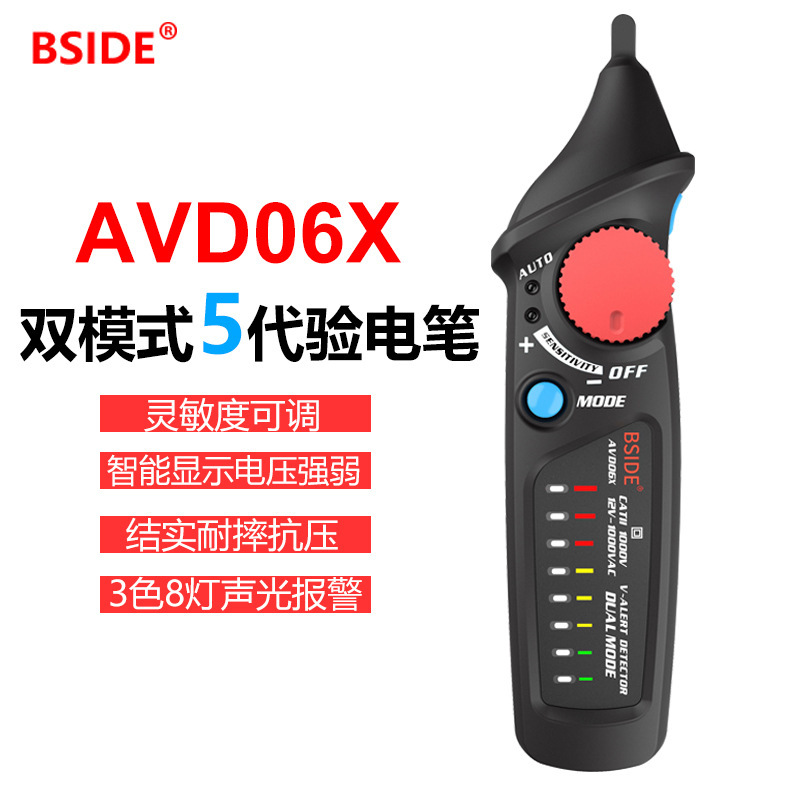 BSIDE AVD06X多功能智能测电笔电工专用验断点线路检测家用试电笔