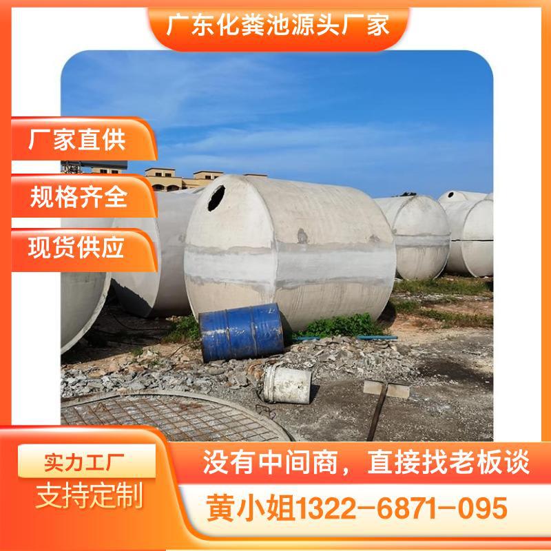 广州钢筋混凝土化粪池 水泥化粪池 水泥化粪池钢筋混凝土6-50立方