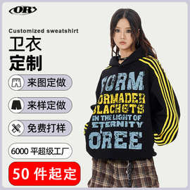 美式复古卫衣定做中性风潮牌上衣定制来图来样服装工厂免费打版