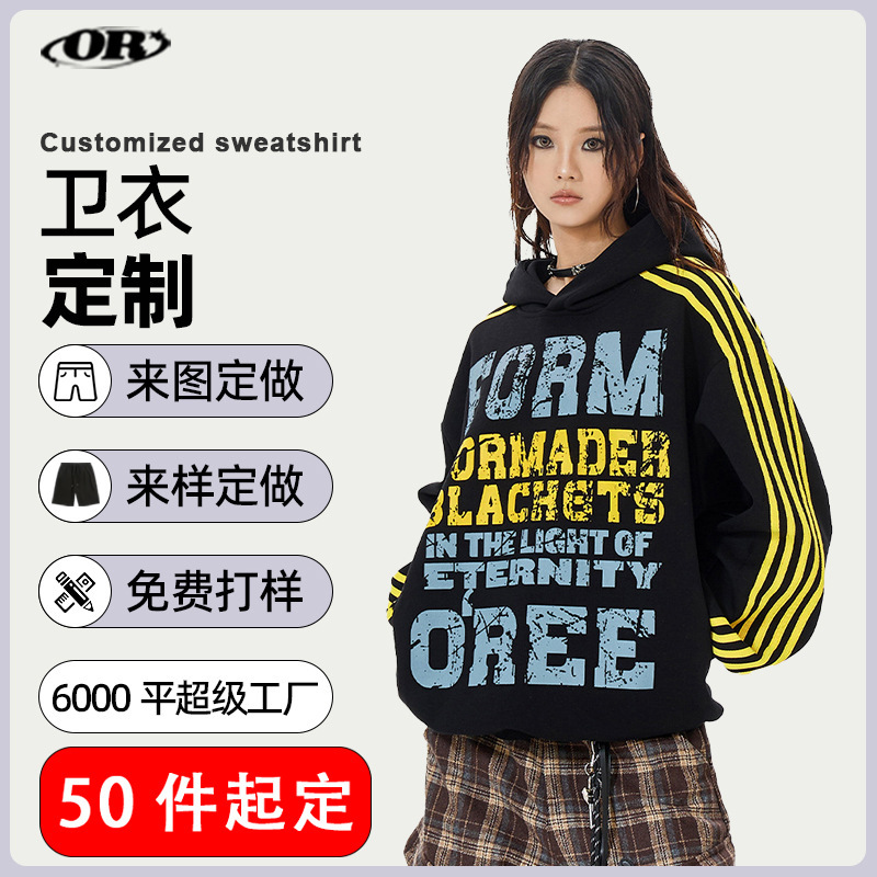 American Retro Sweatshirts, Custom-Made Unisex Trendy Brand Tops, Custom-Made Clothing with Provided Drawings and Samples, Free Pattern Making by the Clothing Factory American Retro Sweatshirts, Custom-Made Unisex Trendy Brand Tops, Custom-Made Clothing with Provided Drawings and Samples, Free Pattern Making by the Clothing Factory