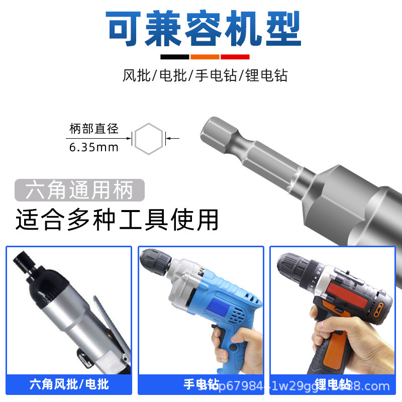 80 profundización manga traje taladro eléctrico manga cabeza 5,5mm aire lote manga cabeza profundización 6 hexagonal destornillador eléctrico