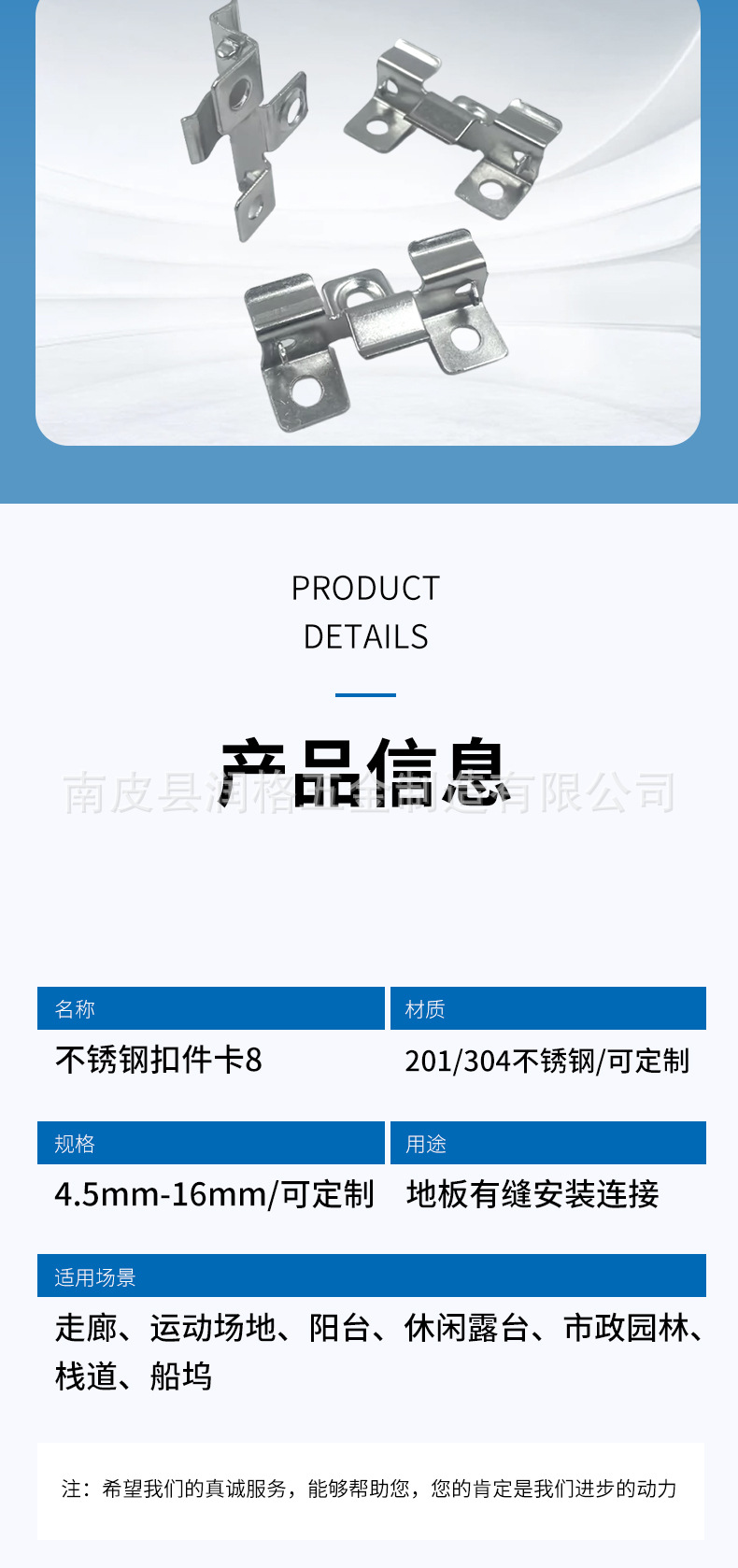 户外塑木地板不锈钢扣件卡8_06.jpg