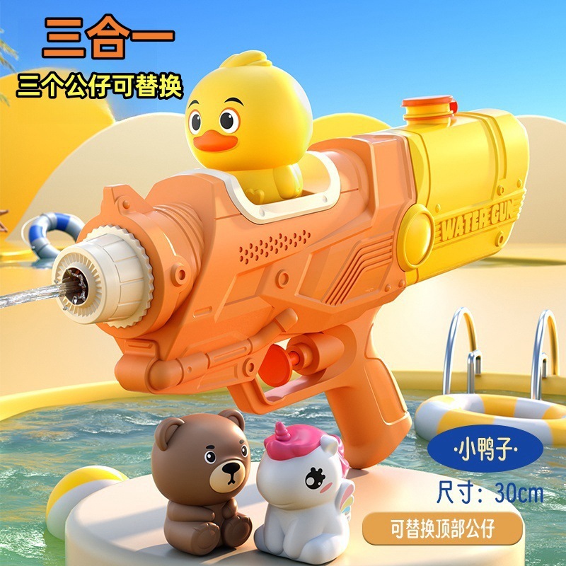 Cartoon doll, yellow water gun, three-in-one, duck