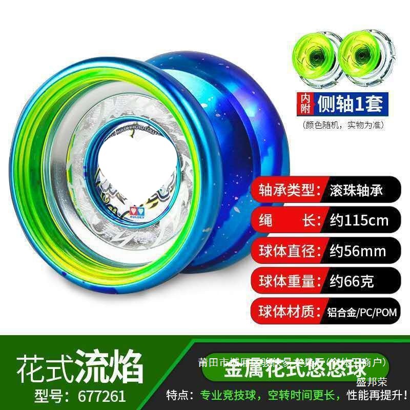 Metal yoyo