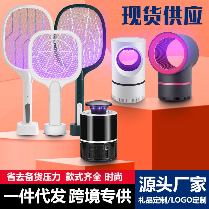 New Electric Mosquito Swatter Two-In-One Electric Shock Household USB Rechargeable Mosquito Trap Lamp Mosquito Killer Lamp Gift Cross-Border