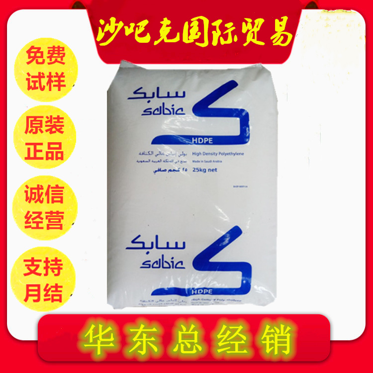 HDPE 沙伯基础SABIC® B5210 吹塑成型 容器包装高密度塑胶原料
