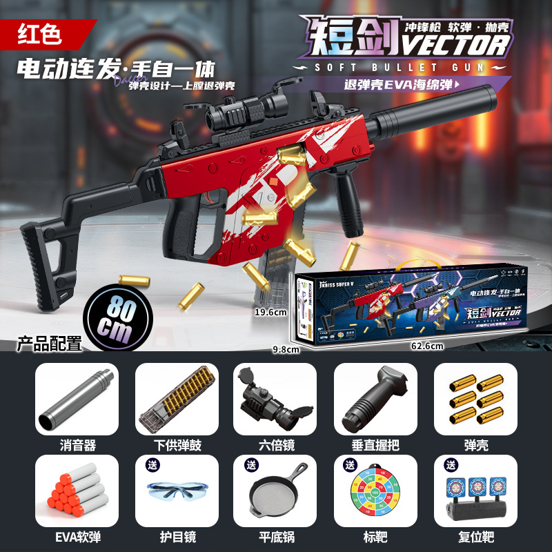 [Gift Box] Electric - Oversized Victor Dagger [Red]