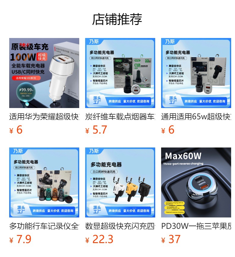Xiaomi Huawei Honor Super Fast Charging Car Charger High Power 130W Dual Port Flash Charging Car Charger