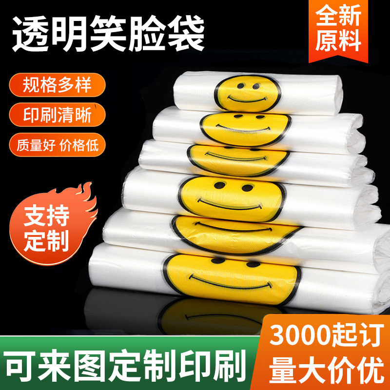 塑料袋子超市包装袋食品水果外卖打包手提袋背心袋PE全新料制作