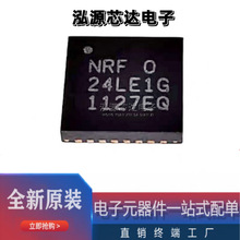 ȫ��ԭ�b NRF24LE1-O17Q32-R QFN-32 �zӡ24LE1G ���l�հl��оƬ