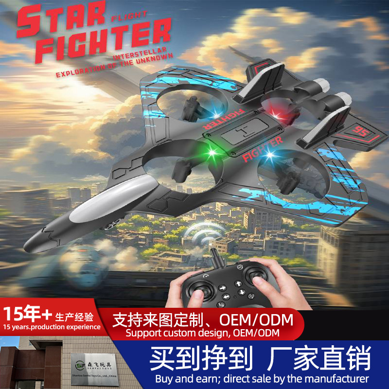 Cross-Border Genuine Remote Control Airplane Stunt Quadcopter Drone Fighter Aircraft Toy New Gravity Foam Airplane