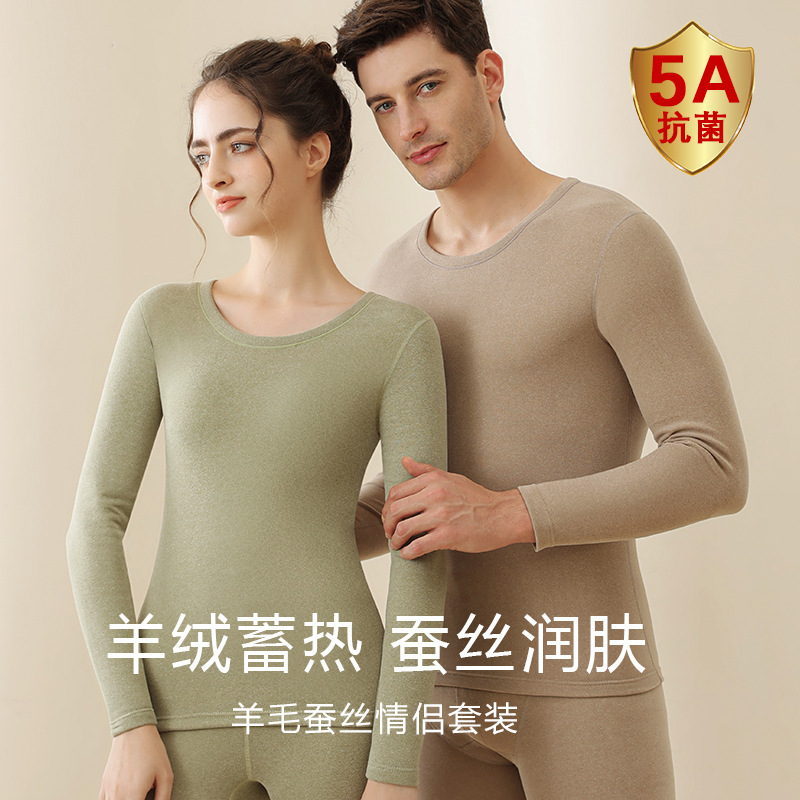 Silk wool thermal underwear men's suit de Velvet thermal clothes women's autumn clothes long pants body shaping bottoming shirt wholesale