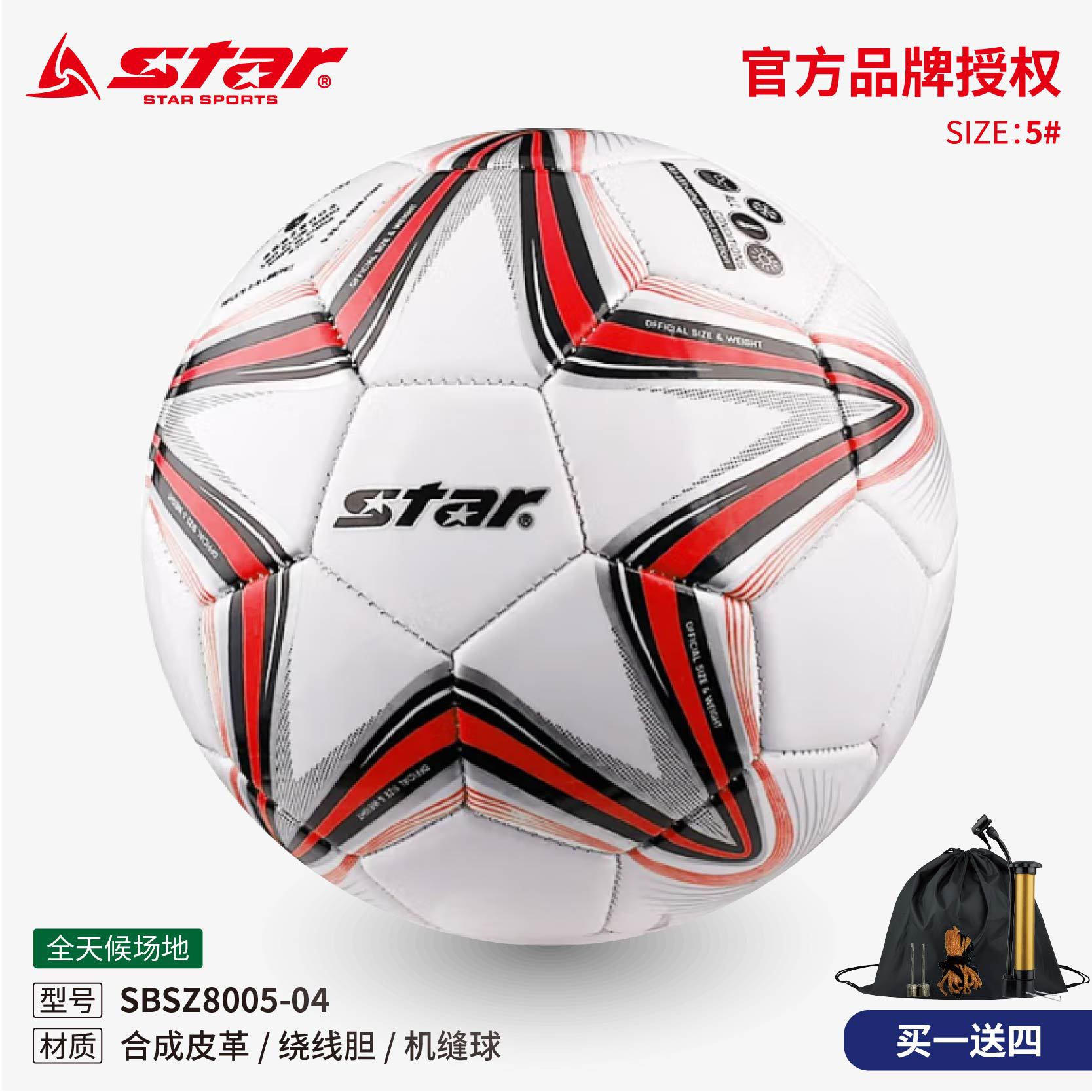 STAR Sida Entrenamiento para niños Fútbol para estudiantes de primaria y secundaria Enseñanza Entrenamiento Competencia Coser 800345 Azul Rojo