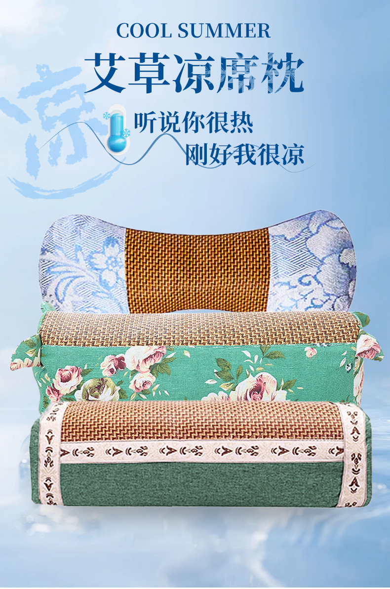 Mugwort Cooling Cervical Pillow Ai Cao Summer Sleeping Pillow with Rattan Mat Cover Neck Support Pillow key features