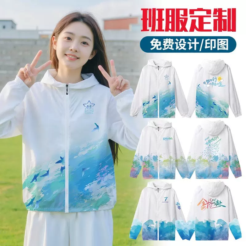 班服卫衣小学生初中运动会套装风衣团队长袖工作服外套印logo秋冬