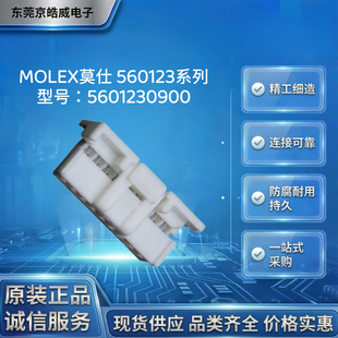 Ī��Molex5601230900���wʽ�z�� 1.0mm 9Pin �ž��^���⚤ �Ӳ��