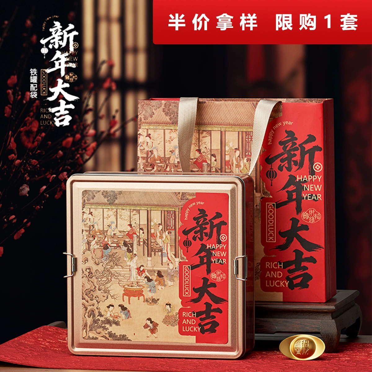 Новая подарочная упаковка к Новому году: жестяная коробка для снеков, сухофруктов, орехов, сувенирная подарочная коробка, пустая коробка