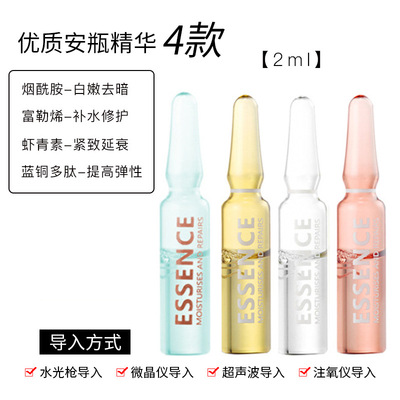 Ampoule Essence 4 Nicotinamide Essence Fullerenes Liang Yan repair refreshing Muscle at the end Ampoule wholesale